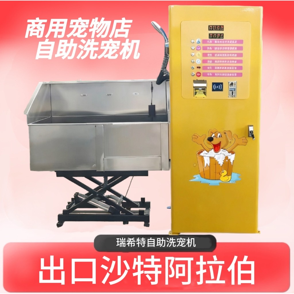自助洗宠机 无需专人值守商用24小时投币刷卡扫码 智能自助洗宠机,清洗/食品/商业设备,其他清洗机,淘宝优惠券,粉丝福利购,淘宝优惠卷