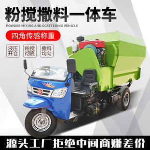 5立方tmr搅拌撒料车25马力自走式 卧式 三轮草捆粉碎拌料撒料一体机