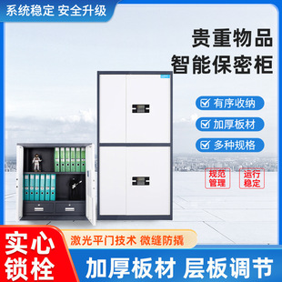 柜 保密柜资料储物柜财务铁皮保险柜指纹电子国宝锁办公室文件密码