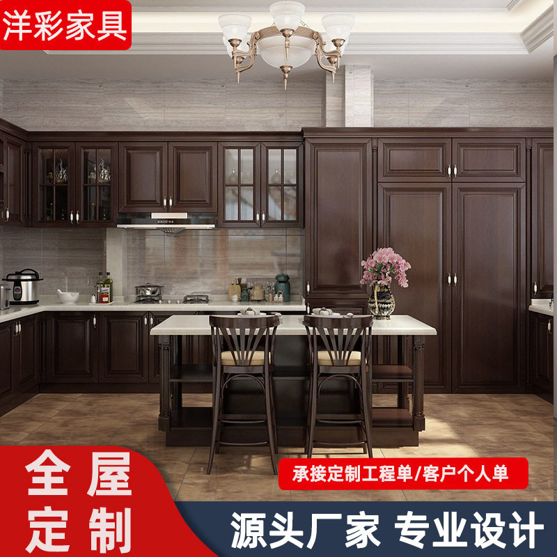 实木橱柜定制美式欧式新中式开放式整体厨房北京轻奢定制,全屋定制,整体厨柜,淘宝优惠券,粉丝福利购,淘宝优惠卷
