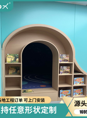 幼儿园蓝色拱门异形靠墙书包书籍收纳柜子 简约定制高级落地书架