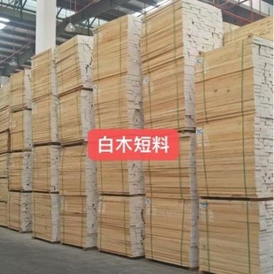 白木板材阿尤斯板材板材烘干板实木板材家具材厂家 家装木线条