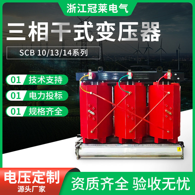 三相干式隔离变压器SCB10/11/13/14kv大功率电力35kv全铝铜高效,农机/农具/农膜,播种栽苗器/地膜机,淘宝优惠券,粉丝福利购,淘宝优惠卷
