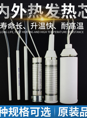 实益内热式发热芯外热式电烙铁芯20W30W35W40W60W80W100W200W300W