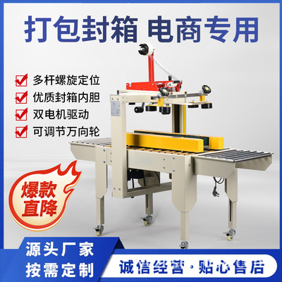 永创全自动打包机神器电商快递胶带十字封飞机盒泡沫箱纸箱封箱机