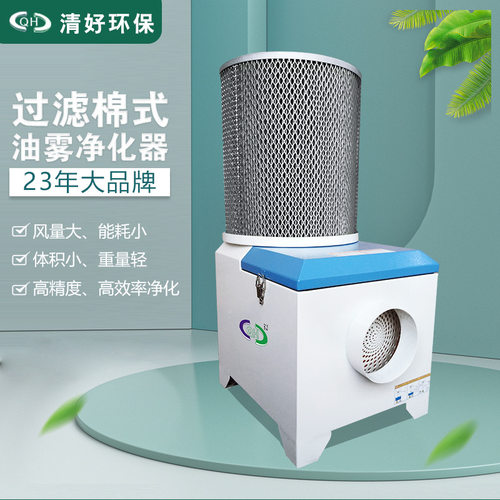 四川宜宾CNC油雾收集器 冲压机床油雾回收净化设备工业机床过滤器