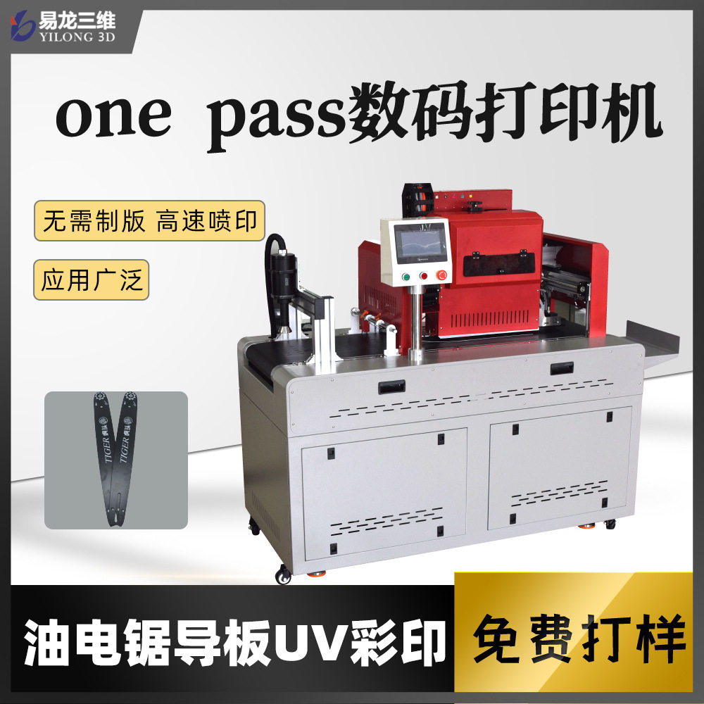 钛合金电锯导板UV高速打印机创业设备小型油锯彩色logo数码印刷机,农机/农具/农膜,割灌机/割草机/油锯,淘宝优惠券,粉丝福利购,淘宝优惠卷