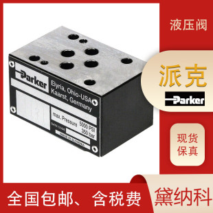 派克SCM3PPV叠加式 质量保证 单向阀美国PARKER止回阀 液压阀