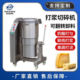 奶酪芝士搅拌机奶油乳化 切碎机鲜肉打浆机肉浆机 果浆蔬菜打泥机