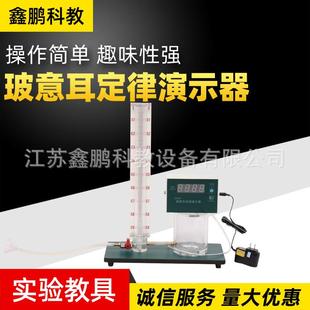 数显压力表 供应玻意耳定律演示器 高中物理实验器材教学仪器