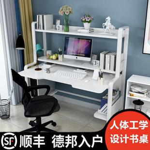 电脑桌书桌带书架一体桌电竞桌家用学生卧室现代可调节写字 9W台式