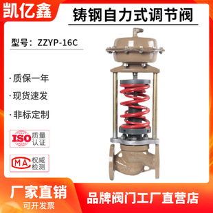 400 16C高温蒸汽气体减压阀稳压阀DN20 铸钢自力式 压力调节阀ZZYP