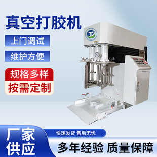 打胶机 东莞厂家 刮边刮底高速混胶机 多功能混合机 真空分散机