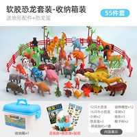 Динозавр с животными, комплект, ящик для хранения, энциклопедия, ластик, наклейка, 55 шт