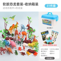 Динозавр, комплект, ящик для хранения, 31 шт