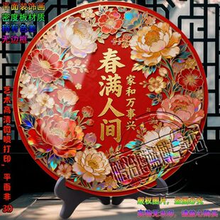 中式珐琅风春满人间客厅办公室圆形桌面摆件高级现代家居装饰画