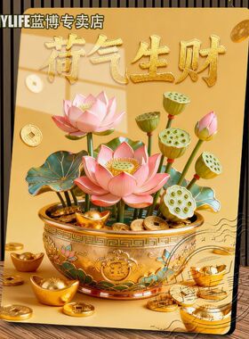 荷气生财好运连连办公室卧室床头