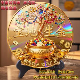 宝地生金家宅兴旺电视柜餐边框玄关圆形无边平面摆件高级装饰画