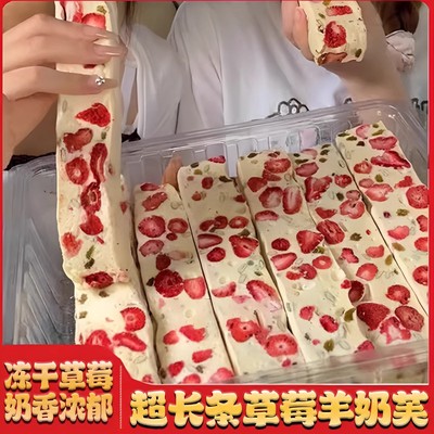 官方旗舰店正品草莓羊奶芙纯手工拉丝长条蓝莓味雪花酥饼健康零食