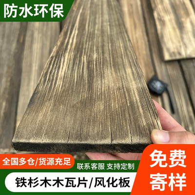 复古老旧木瓦片铁杉木旧门头木板户外木瓦片风化餐饮民宿屋檐装饰