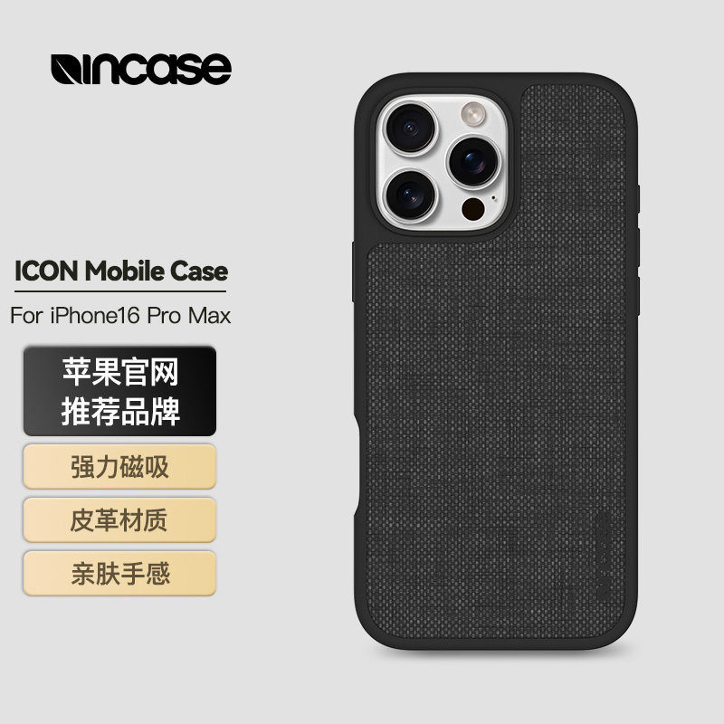 INCASE ICON适用iPhone16ProMax手机壳新款magsafe磁吸充电苹果16pro防摔保护套16高级感苹果官网推荐品牌
