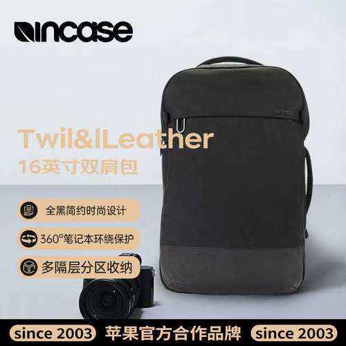 INCASE Twill双肩电脑包16英寸适用MacBookPro/air男女通勤轻便商务时尚隔层收纳旅行大容量旅行电脑背包