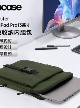 INCASE Transfer适用于24款M4/3苹果笔记本iPad内胆包mini7轻薄保护电脑华为联想笔记本电脑包13英寸收纳包