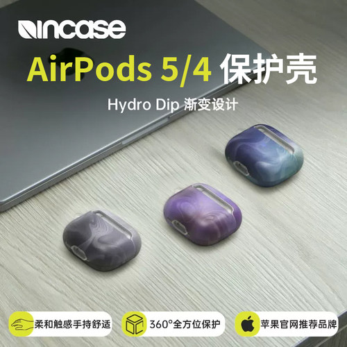 苹果airpods5/4代硅胶保护套