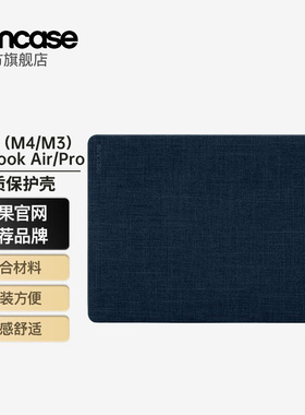 INCASE Hardshell适用macbookpro14英寸笔记本保护壳2024款苹果电脑macbookair保护套13英寸植绒面料防摔外壳