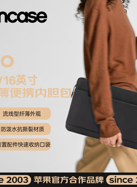 INCASE商务便携纤薄内胆包适用13/14/16英寸苹果笔记本电脑内胆包Macbook华为联想小米笔记本平板保护内胆包