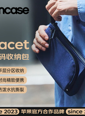 INCASE Facet收纳包大容量手提便携旅行数码电脑包苹果数据线手机耳机充电器U盘充电宝鼠标男士出差收纳包