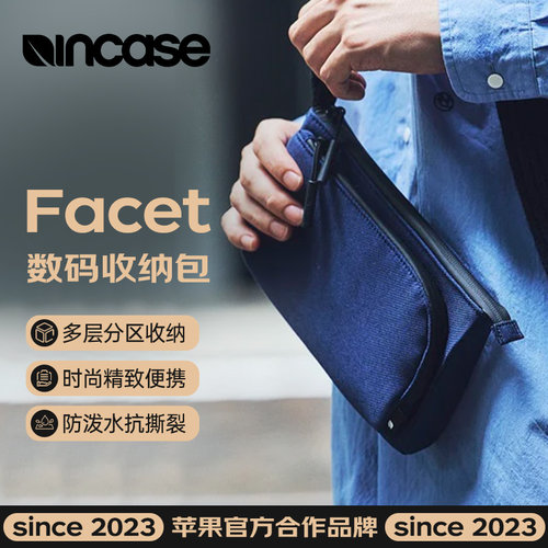 INCASEFace数码配件收纳包