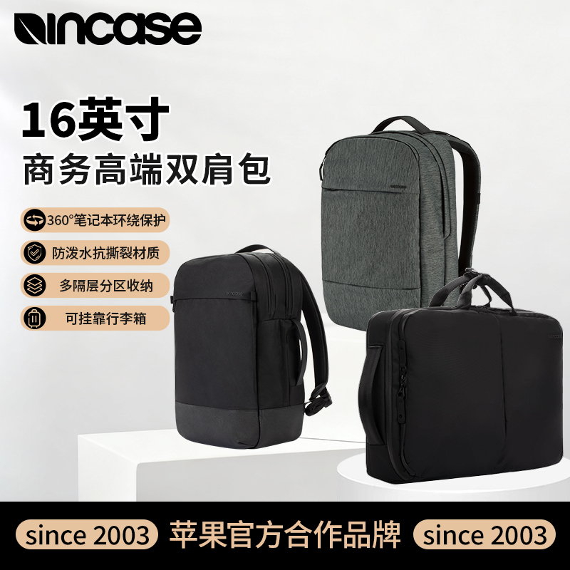 INCASE双肩电脑包适用于MacBookPro/air男女通勤轻便商务时尚旅行大容量背包出差高端电脑包16英寸黑色