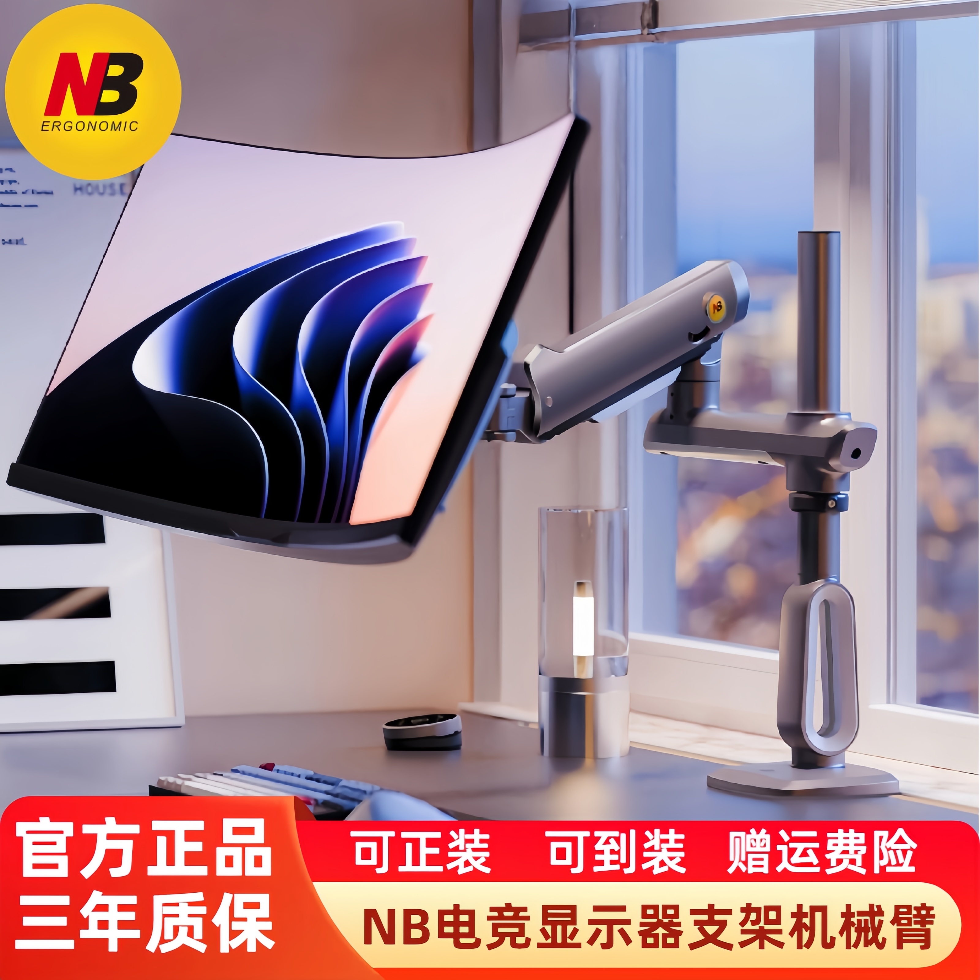 NBS932-60寸专业级显示器支架
