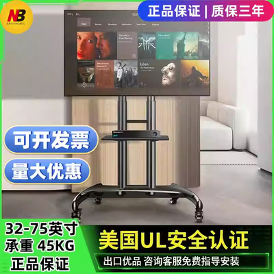 NB AVA1500-60-1P电视支架落地式移动推车视频会议一体机可升降