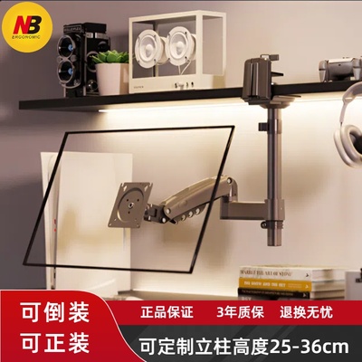 NB倒挂显示器支架机械臂可定制