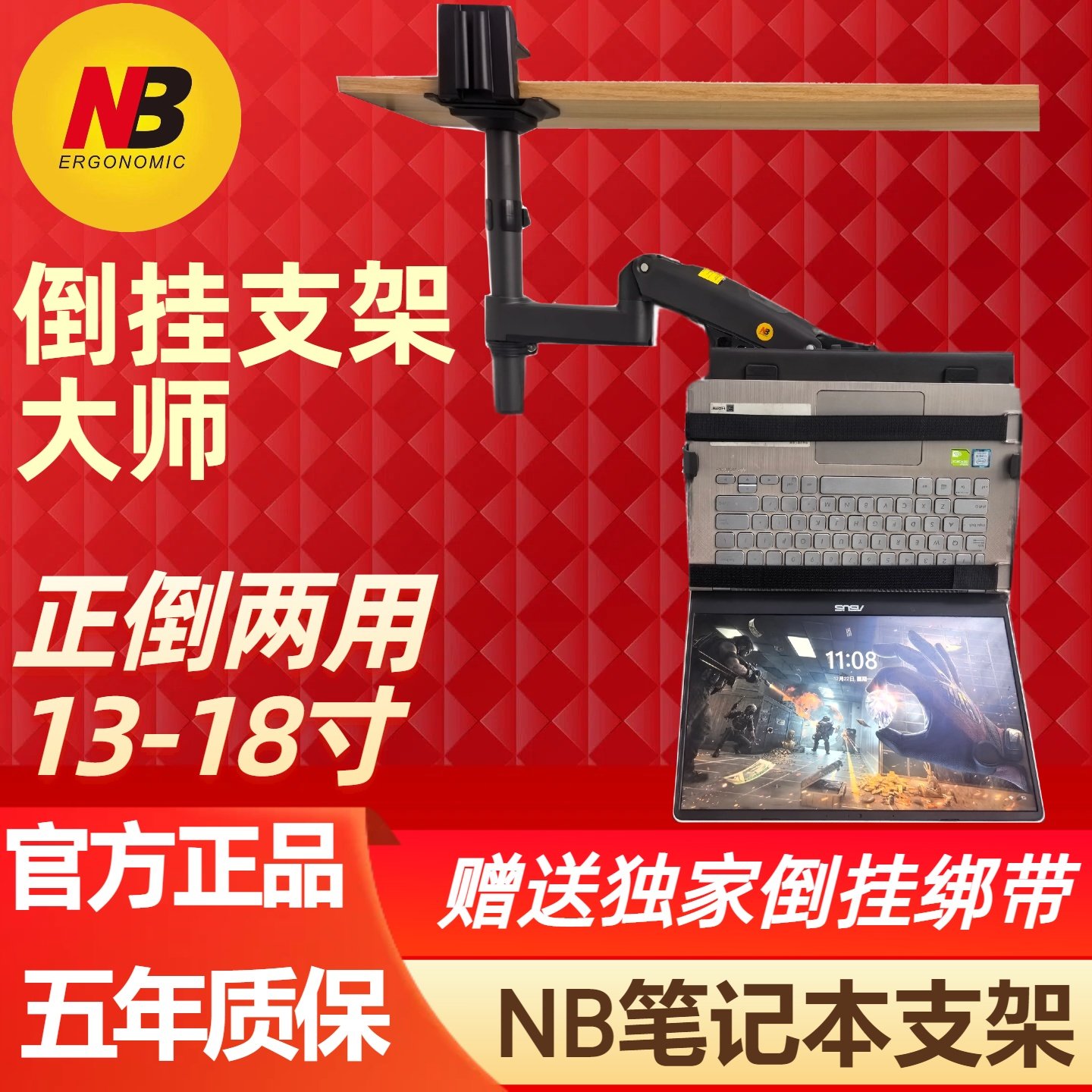 NB倒挂笔记本支架机械臂电脑支架免打孔安装倒装笔记本悬空支撑架