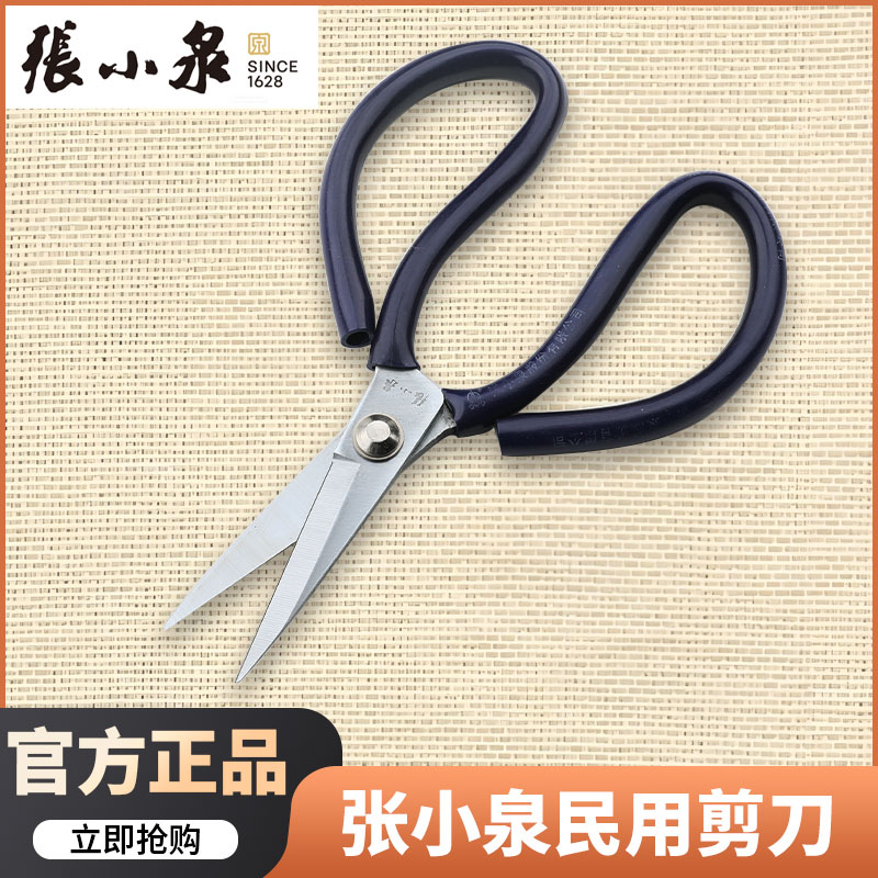 张小泉正品工业大小号碳钢剪刀
