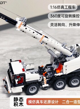 onebot工程吊车拼搭积木模型仿真工程车儿童益智玩具男孩摆件礼物