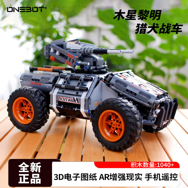 木星黎明系列猎犬战车智能遥控车