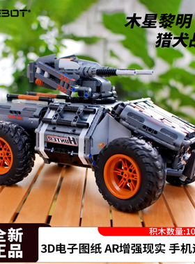 ONEBOT木星黎明猎犬战车电动智能遥控越野车拼搭积木益智玩具礼物