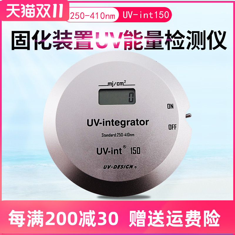 UV能量计UV-int150蕉耳计UV150紫外线老化固化传输带曝光测试仪