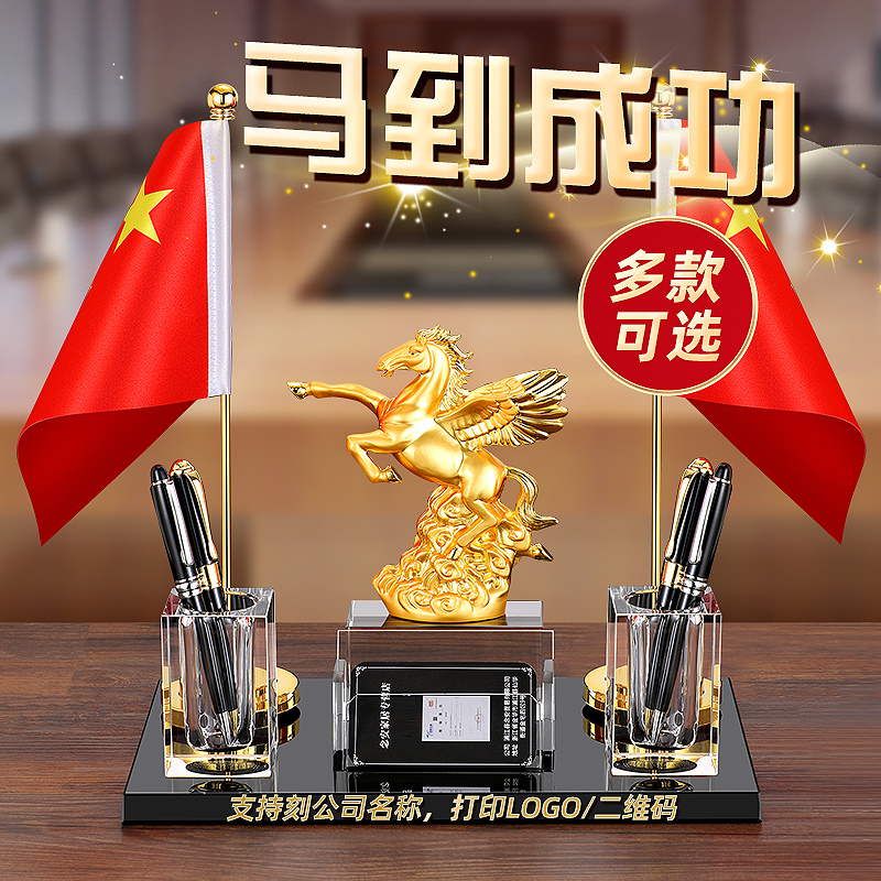 名片盒红旗电脑桌高级感办公室轻奢笔筒礼品物实用送客户