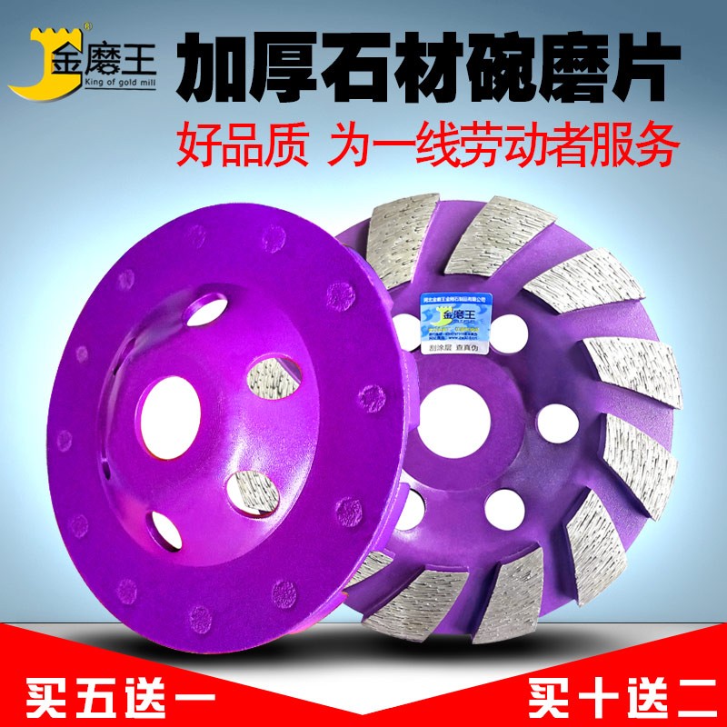 金刚石打磨片混凝土磨片角磨机加厚碗磨水泥墙大理石材磨盘抛光片