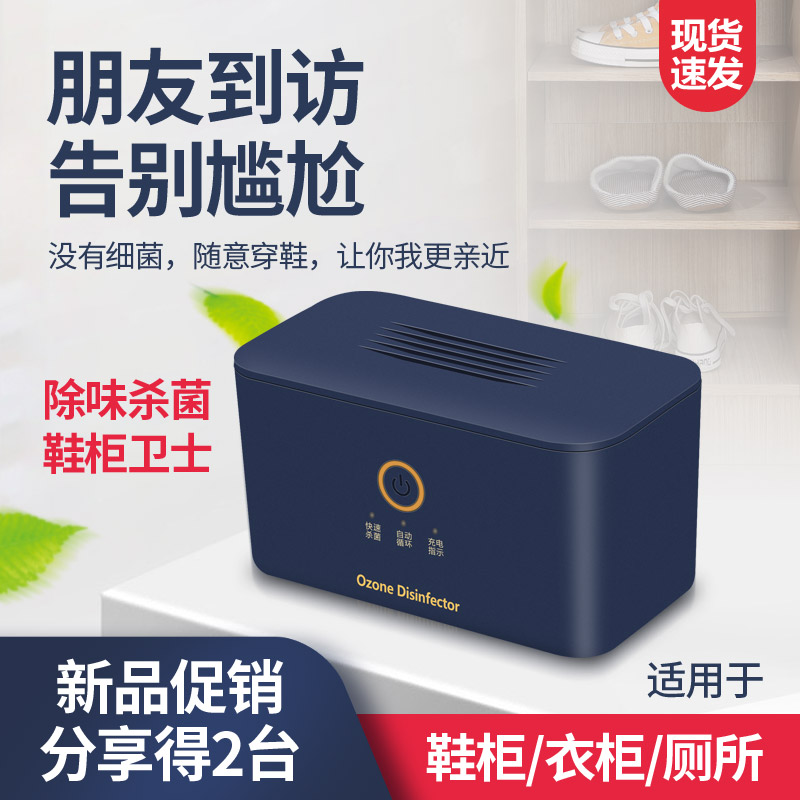 森米906鞋柜除臭机鞋柜除味器鞋子袜子除臭家用自动循环