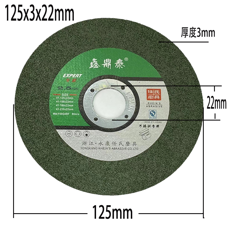 角磨机打磨片磨砂片125*3*22金属不锈钢抛光砂轮片角磨片