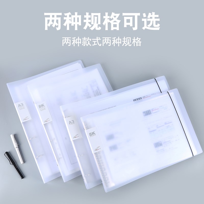 横版A3活页夹8K文件夹横向4孔外壳透明资料册8开竖式收纳本插页袋