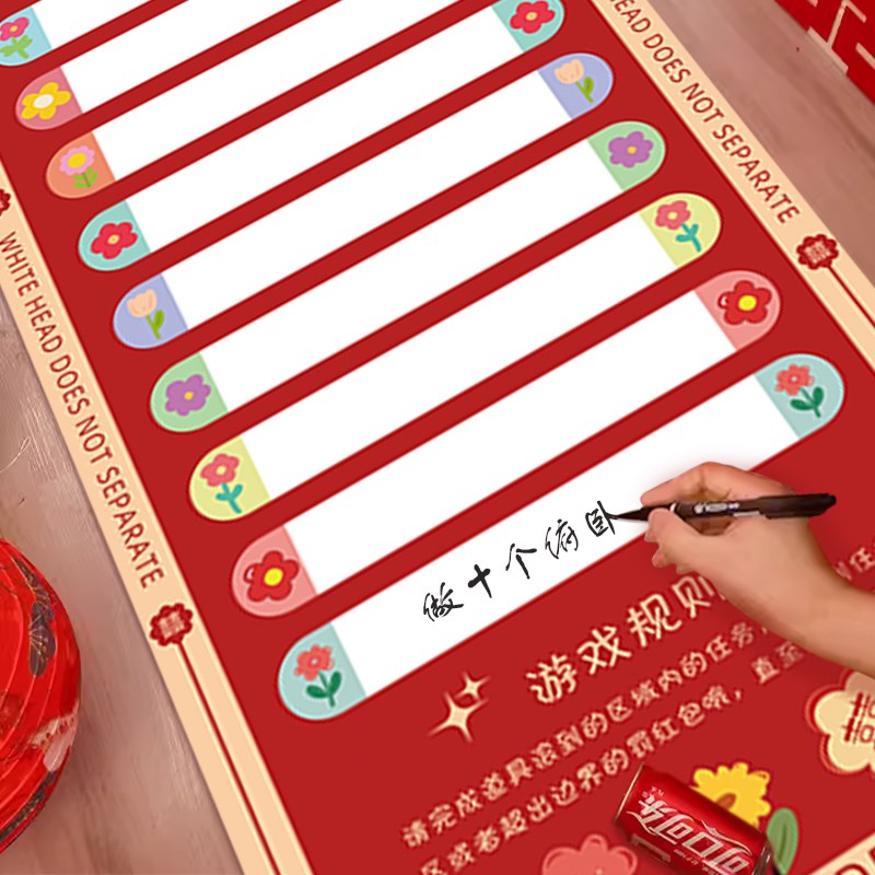 婚礼搞笑小游戏接亲滚滚乐整蛊新郎伴郎堵门拦门道具结婚创意拍照