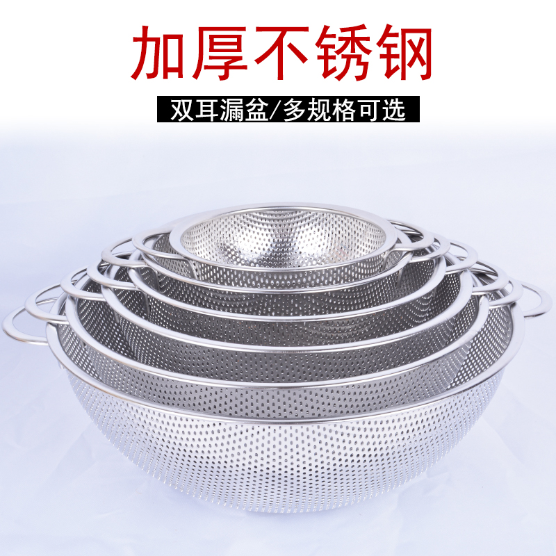 不锈钢漏盆厨房洗菜过滤网沥水盆家用圆形洗水果沥水篮商用多功能