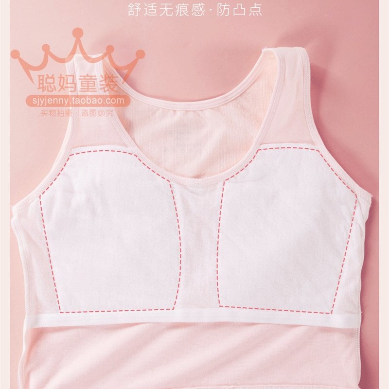 自留140~170码 聪妈女童少女学生内衣舒适薄款背心发育期防凸点